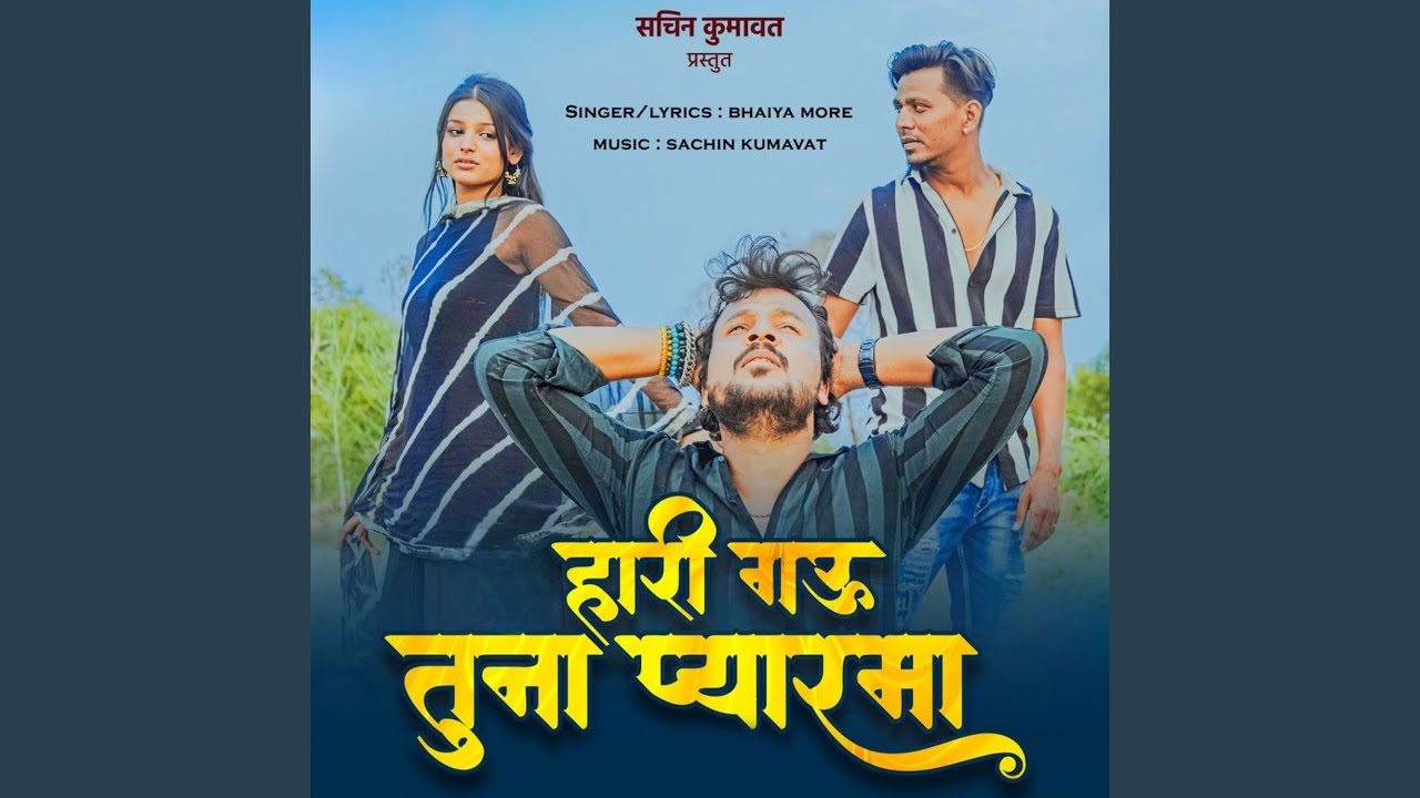 Hari Gau Tuna Pyarma