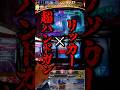 【バイオヴェンデッタ】超ハンドガンでぶっ壊した結果…【家スロ切り抜き】
