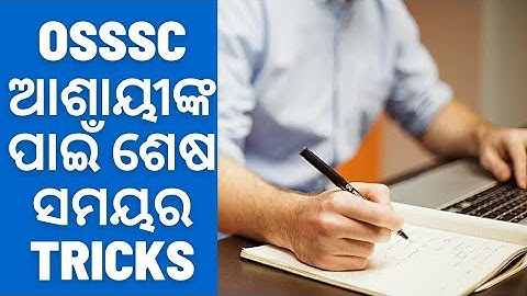 Last 20 days strategy for OSSSC group c combined examination 2021.Ari,SFS,amin, forest guard, police