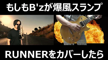 B'z風 爆風スランプ RUNNER