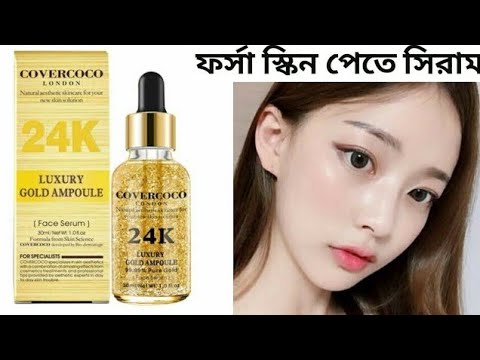 Covercoco 24K Luxury Gold Ampoule Review |Covercoco 24K Gold Serum | 24K Gold Serum |