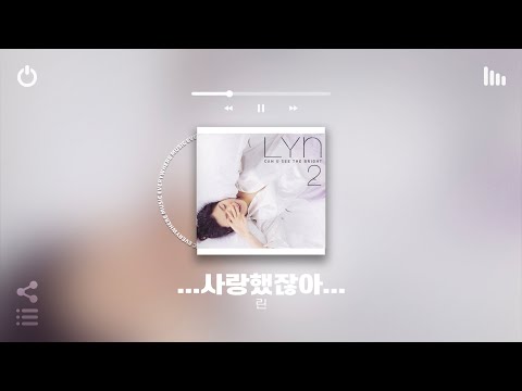 90년대생들은 다 아는 아이리버로 듣던 띵곡들 l 그떄 그시절 플레이리스트 Playlist 광고없음
