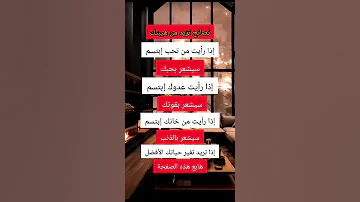 نصائح تزيد من هيبتك 
