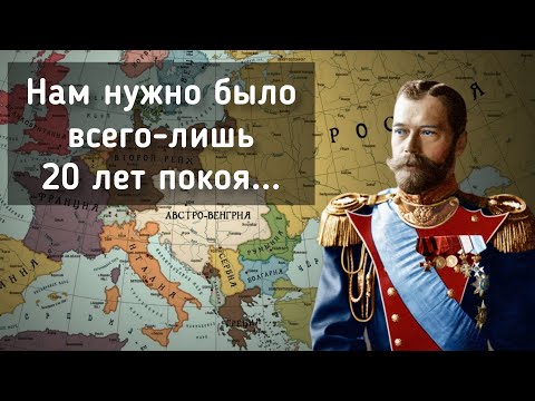 Почему Россия Вступила В Первую Мировую Войну
