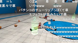 【コメ付き】VRドッジボールのショート動画詰め合わせ①【Dodgeball Simulator】 screenshot 2