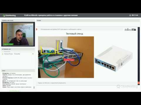 Видео: Коя е Ethernet VLAN по подразбиране?