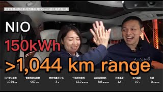(Eng CC Subs）One Swap,Driving more than 1044km,Why is NIO's semi-solid-state battery so powerful?