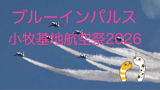 ブルーインパルス小牧基地航空祭2026【あゆ浜崎】
