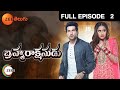 Brahmarakshasudu - బ్రహ్మరాక్షసుడు - Telugu Serial - EP - 2 - Horror Serial - Zee Telugu