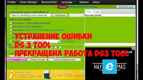 ТУТОРИАЛ Решение проблем с Ds3 tool (1080p)