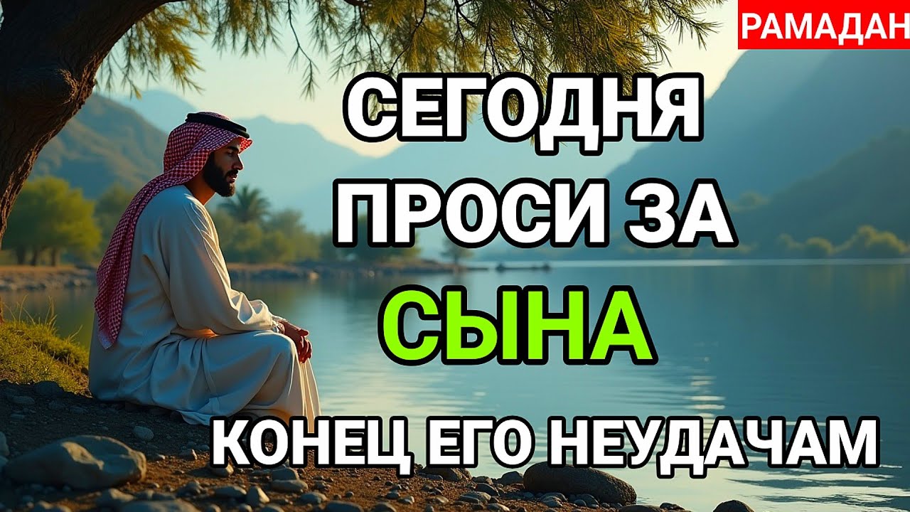 ПРОПУСТИТЬ СЕГОДНЯ ЭТУ МОЛИТВУ НЕЛЬЗЯ! МОЛИТВА ЗА СЫНА И ЗАЩИТА НАД НИМ. Она будет молитвенным щитом