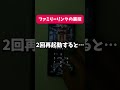 【赤ちゃんでもできる】超簡単に解除する裏技