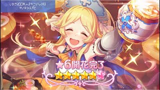 プリコネr ゆかり 星6開放クエスト レベル100攻略 ゆっくり実況 Youtube プリコネr ゆかり 星6開放クエスト レベル100攻略 ゆっくり実況 Youtube