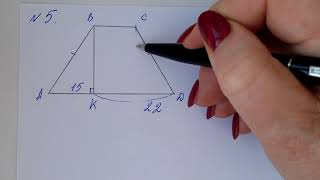 картинка: Геометрия с нуля. Трапеция. Урок 10.
