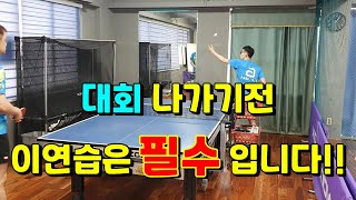 탁구/ 대회 입상 방법!! 압도적1위!!(남성편) screenshot 2