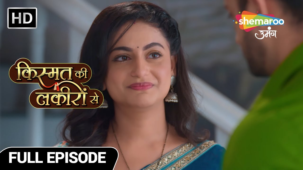 कीर्ति की साजिशे | Kismat Ki Lakiron Se | Full Episode 280 | Shemaroo Umang