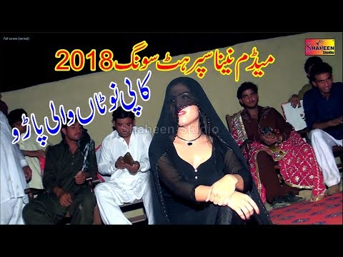 Kapi Notan wali Paro | Madam Naina | Latest Mujra | Shaheen Studio