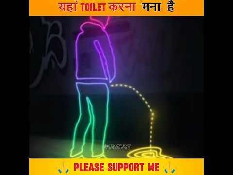 Don't Toilet On