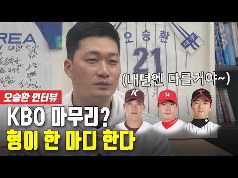 <strong>오승환이</strong> KBO 마무리에게 한 마디 한다! 선발 전환도 생각 중!?
