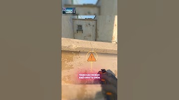 смок двери #cs2 #cs #кс #кс2 #counterstrike #knifex #csgo #ксго #donk #hightlight #shorts