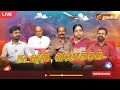 🔴KADAVUL VANAKAM |  கடவுள் வணக்கம் நிகழ்ச்சி  | 10.10.2024 @Madhatvlive