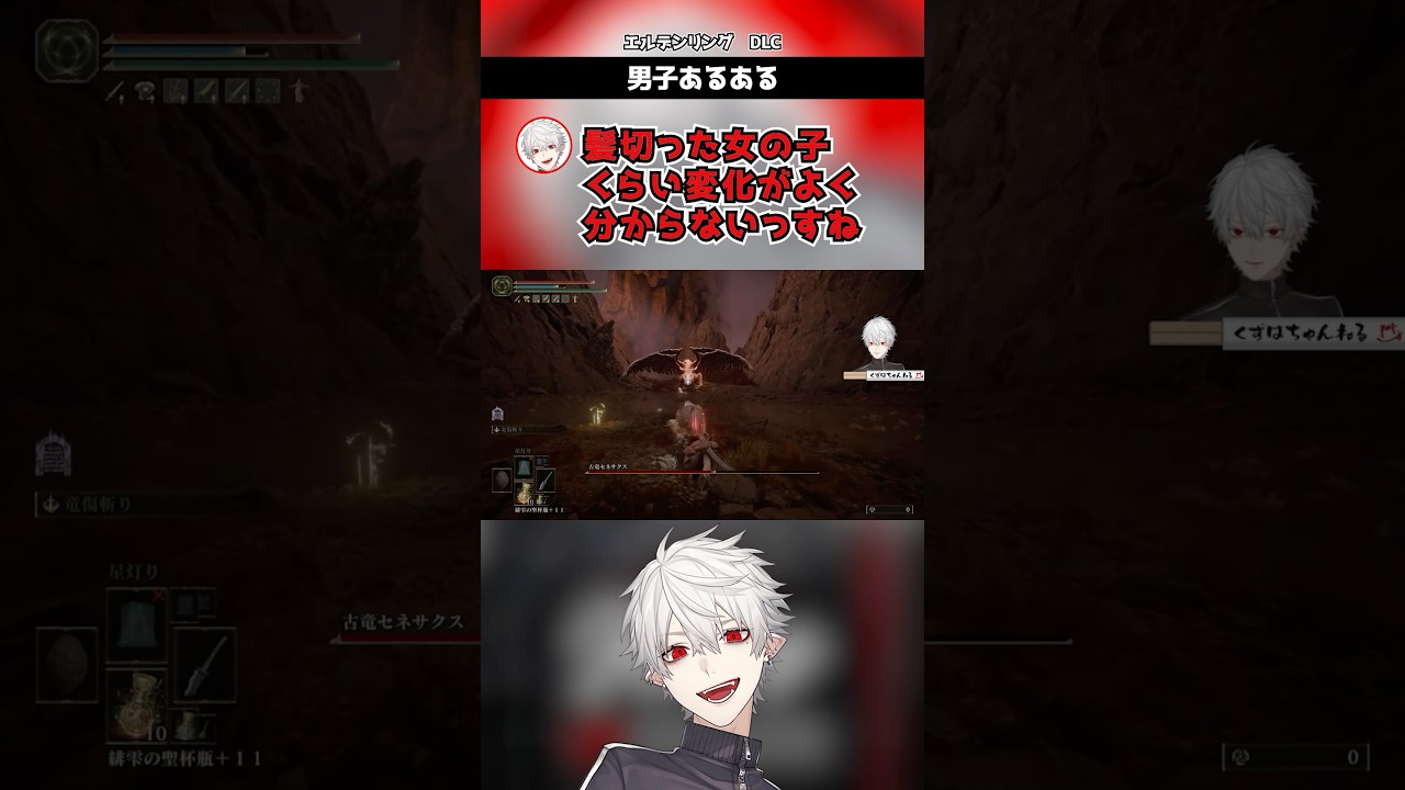 分かるw【葛葉/にじさんじ/切り抜き/エルデンリング/名言】#切り抜き #vtuber #shorts #葛葉 #にじさんじ