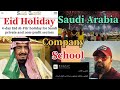 Eid holiday in Saudi Arabia 2024 | Saudi me Eid ki chutti