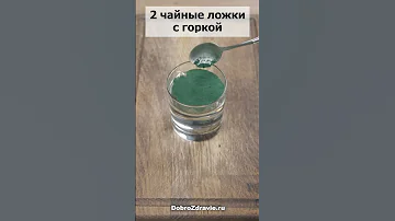 Спирулина - как ПРАВИЛЬНО принимать спирулину в порошке и таблетках? Суточная дозировка.