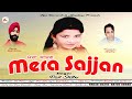   mera sajjan  latest punjabi sad songs 2022  pali sidhu  hps records