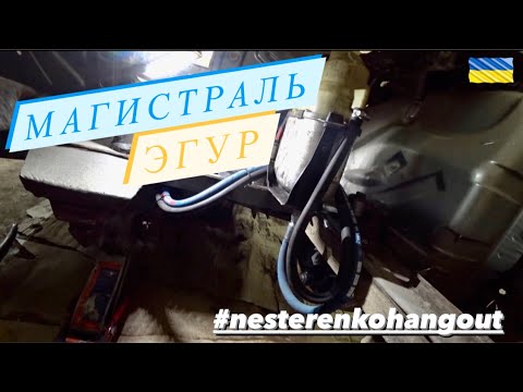 Магистраль на электро ГУР в BMW E30