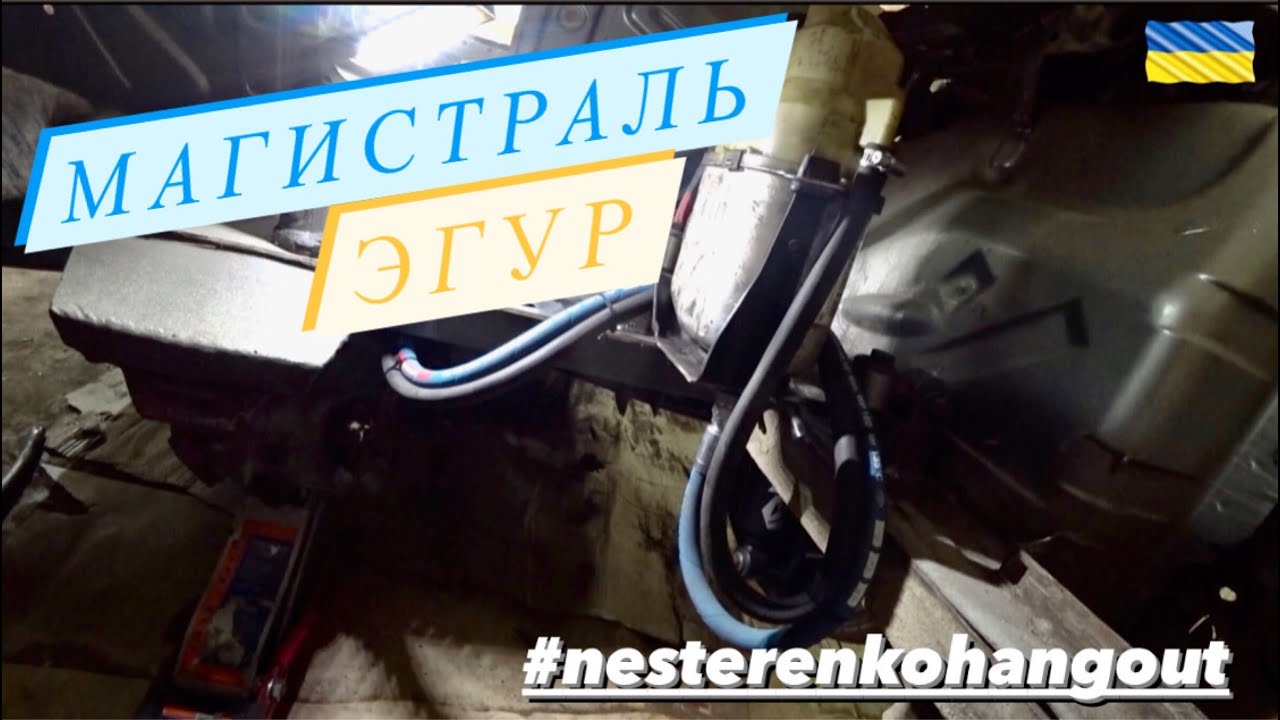 Магистраль на электро ГУР в BMW E30 - YouTube