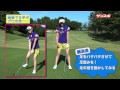 【Enjoy!Golf】竹村真琴が教えるショートホールでのティーショット