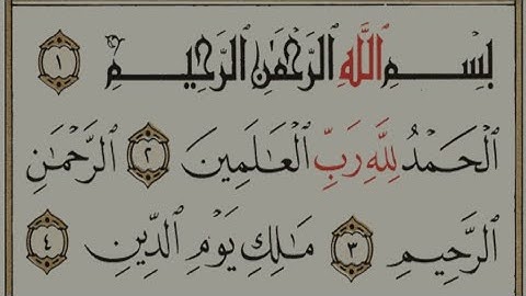 ሱረቱል ፈቲሃ በሚርጥ ሁኔታ እንቅራ ወላሂ ራሳችን እንገምግም سورة الفتحة