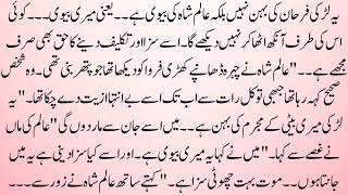 COMPLETE NOVEL ' Wani ' BY FM KAHANI || ROMENTIC NOVELS || URDU SHORT NOVELS