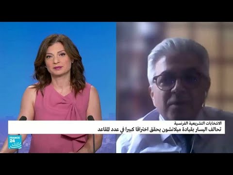 الانتخابات التشريعية الفرنسية تحالف اليسار بقيادة ميلانشون يحقق اختراقا كبيرا في عدد المقاعد