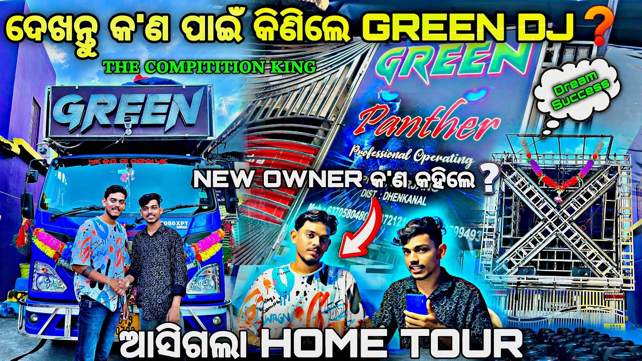 କ’ଣ ପାଇଁ କିଣିଲେ GREEN DJ❓NEW OWNER HOME TOUR ଦେଖନ୍ତୁ କ’ଣ କହିଲେ Owner By Djshowevent 
