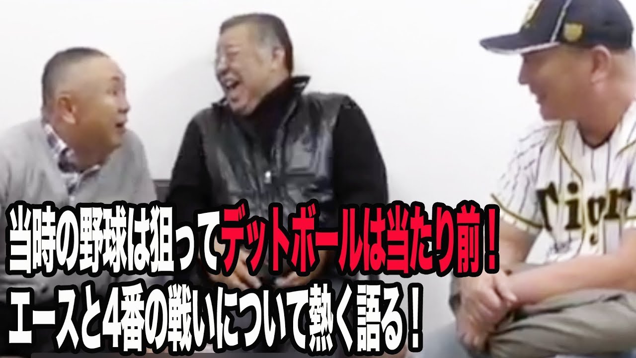 プロ野球　これはマイクでしゃべれない！　掛布雅之 ❖掛布雅之 書籍❖「プロ野球 これはマイクでしやべれない