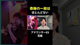 【写真】奇跡の一枚はほとんどない #就活 #エントリーシート #アナウンサー #マッチングアプリ