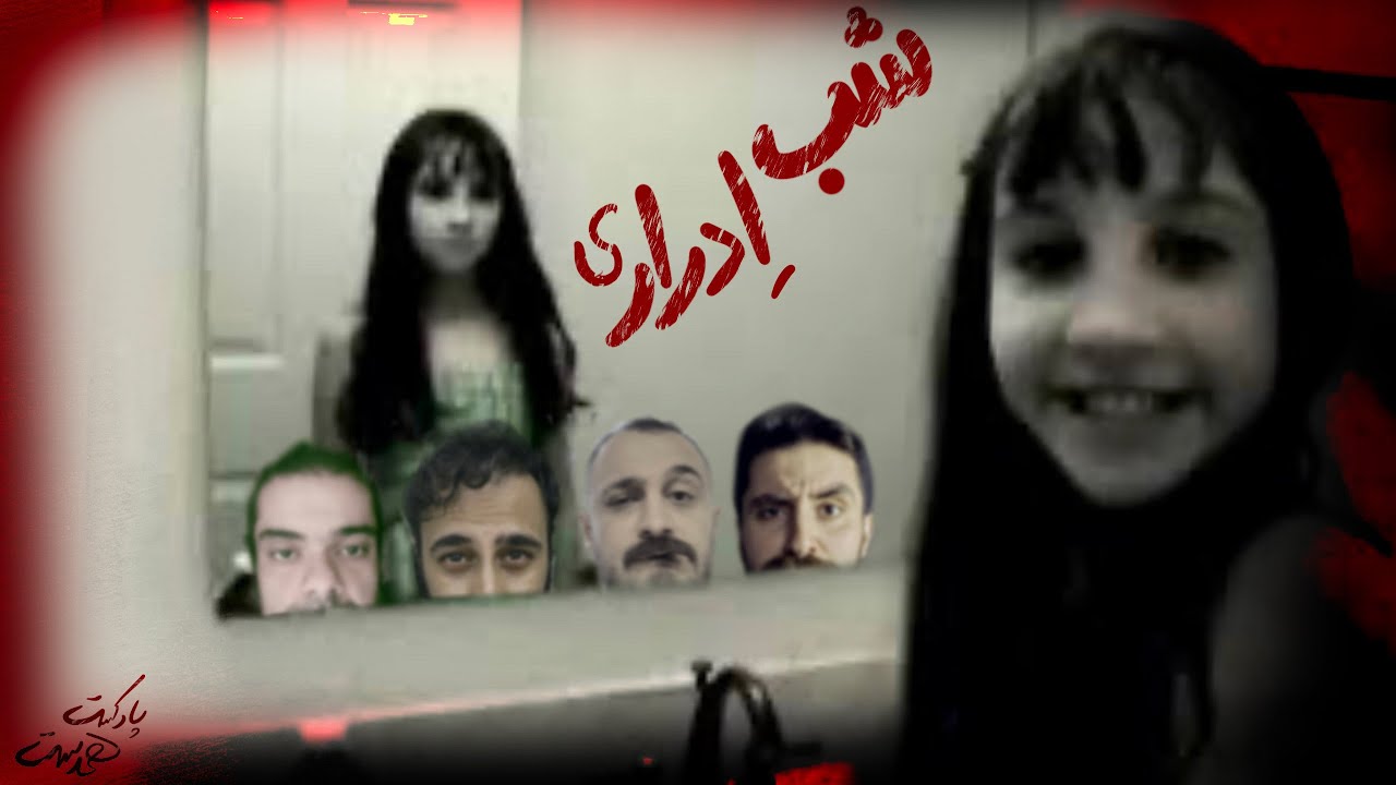 جن وجود داره؟ | 🎙پادکست همدست - قسمت هفتم