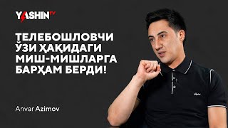 Anvar Azimov oʻzi haqidagi mish-mishlarga barham berdi! // “Yashin TV”
