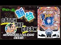 縦型配信・「eぱちんこ押忍！番長 漢の頂」（大都技研）　大人気の番長でラッキートリガーを目指せ！　　※今週は月曜深夜24時　【最新台・注目台生配信】