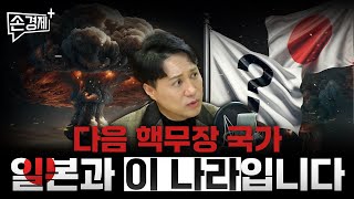 핵무장 경쟁 다시 시작되나(이세환 군사전문기자)