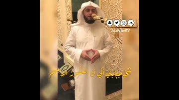 تلاوة خاشعة للشيخ عبدالعزيز الزهراني