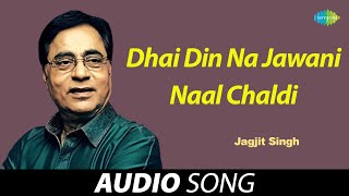 Video thumbnail of "Dhai Din Na Jawani Naal Chaldi | Jagjit Singh | Old Punjabi Songs | Punjabi Songs 2022"