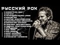 Русский рок - Русский рок в новом свете Исследуя современные тренды и звучание