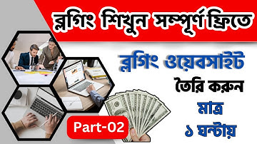 wordpress dashboard guide in bangla 2024 | wordpress tutorial bangla | skill build up