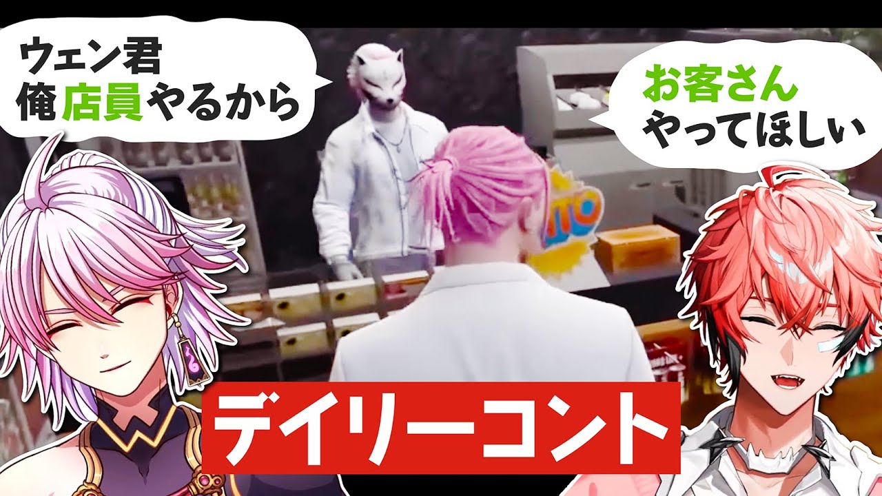 【MadTownGTA】コント師アマルに振り回される赤城ウェンのデイリーコント【まとめ】