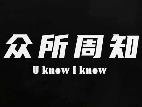 四个双排不当人套路组合，喊上cp基友好兄弟好闺蜜，学起来#王者荣耀