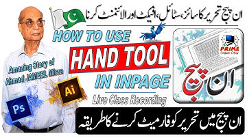 How to Use Hand Tool in Inpage | Inpage Tutorial | Font Size | Font Style | Story Ahmad Jameel Mirza