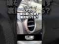 【ジムニー豆知識】エアコンが臭うときの対処法知ってる??